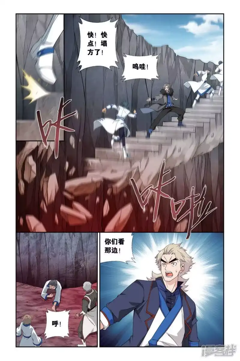 第457话大恶战（上）-斗破苍穹(旧版)_h-天蚕土豆 / 周洪滨 / 任翔 / 知音漫客（第3张）