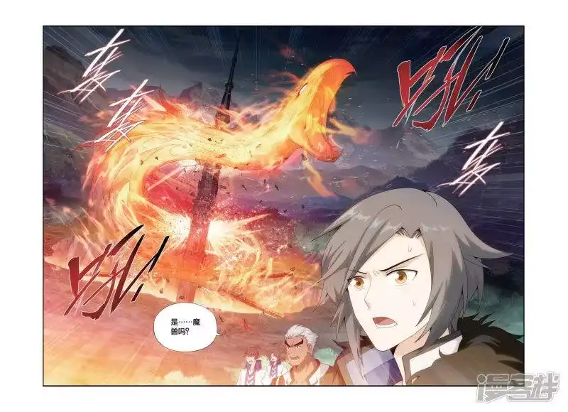 第457话大恶战（上）-斗破苍穹(旧版)_h-天蚕土豆 / 周洪滨 / 任翔 / 知音漫客（第6张）