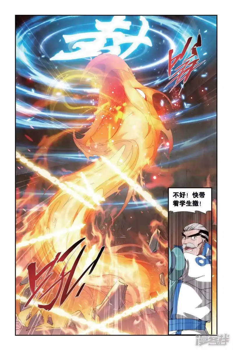 第457话大恶战（上）-斗破苍穹(旧版)_h-天蚕土豆 / 周洪滨 / 任翔 / 知音漫客（第1张）