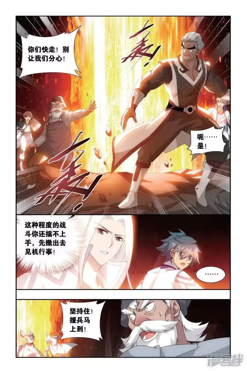 第457话大恶战（上）-斗破苍穹(旧版)_h-天蚕土豆 / 周洪滨 / 任翔 / 知音漫客（第2张）