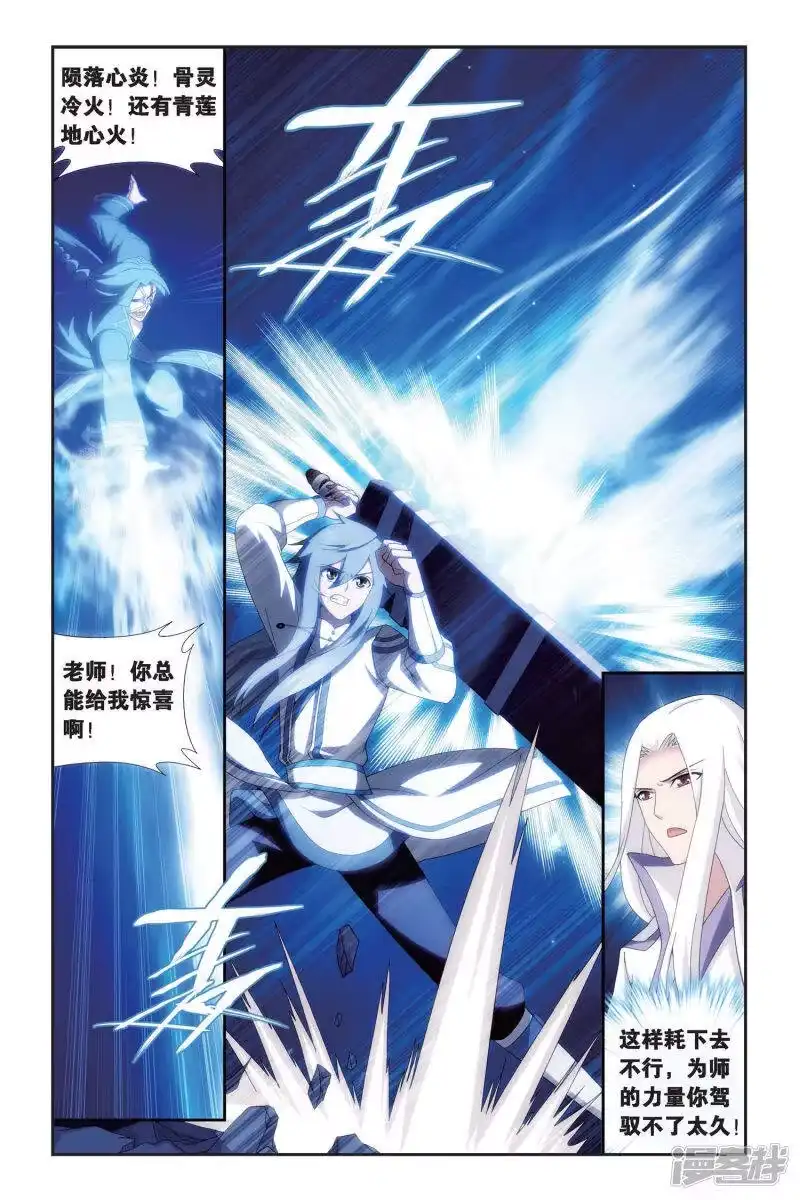 第460话背恩忘义（上）-斗破苍穹(旧版)_h-天蚕土豆 / 周洪滨 / 任翔 / 知音漫客（第7张）