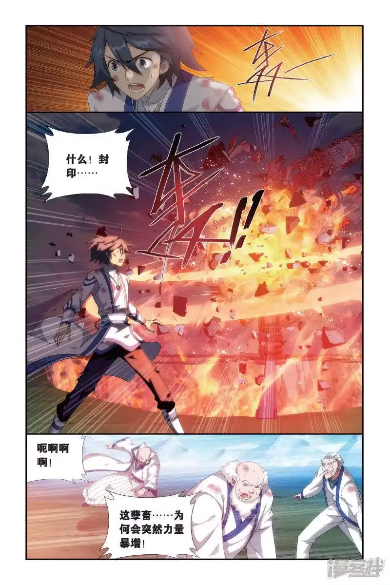 第462话背恩忘义（下）-斗破苍穹(旧版)_h-天蚕土豆 / 周洪滨 / 任翔 / 知音漫客（第1张）
