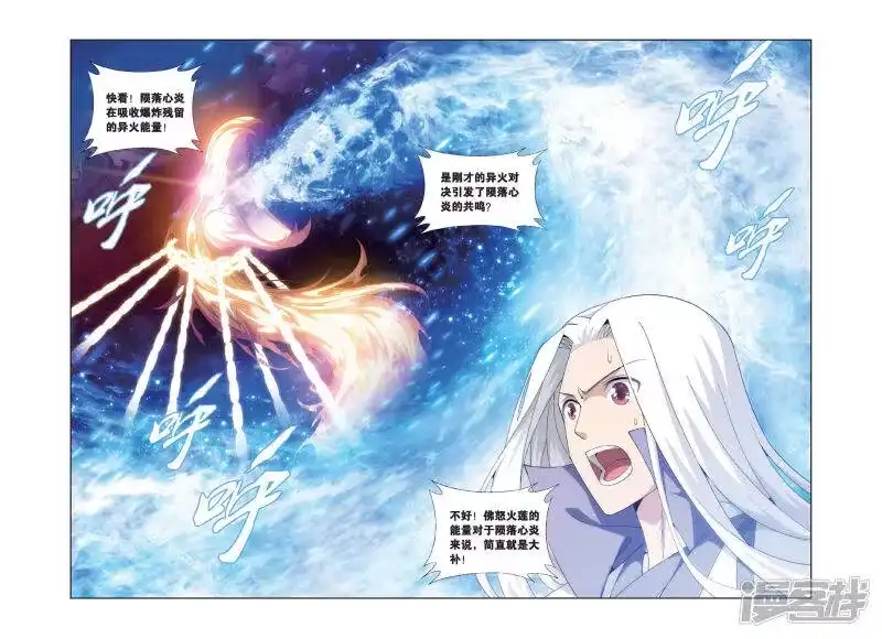 第462话背恩忘义（下）-斗破苍穹(旧版)_h-天蚕土豆 / 周洪滨 / 任翔 / 知音漫客（第2张）