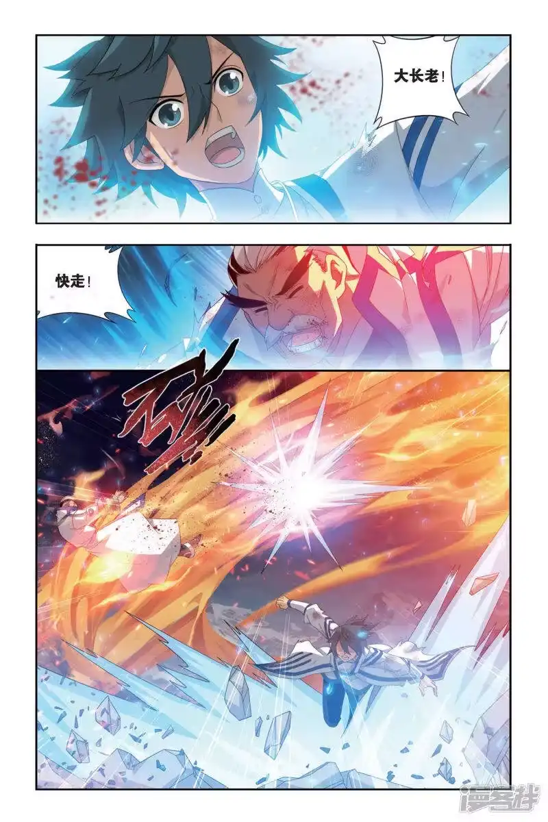 第463话舍生取义（上）-斗破苍穹(旧版)_h-天蚕土豆 / 周洪滨 / 任翔 / 知音漫客（第3张）