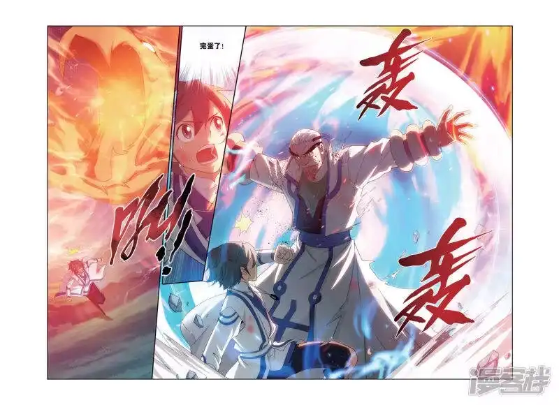 第463话舍生取义（上）-斗破苍穹(旧版)_h-天蚕土豆 / 周洪滨 / 任翔 / 知音漫客（第2张）
