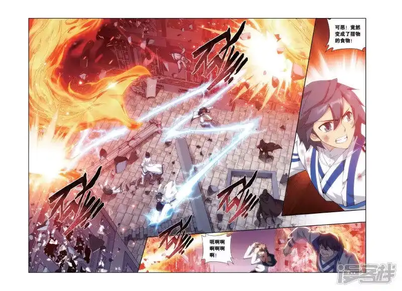第463话舍生取义（上）-斗破苍穹(旧版)_h-天蚕土豆 / 周洪滨 / 任翔 / 知音漫客（第5张）