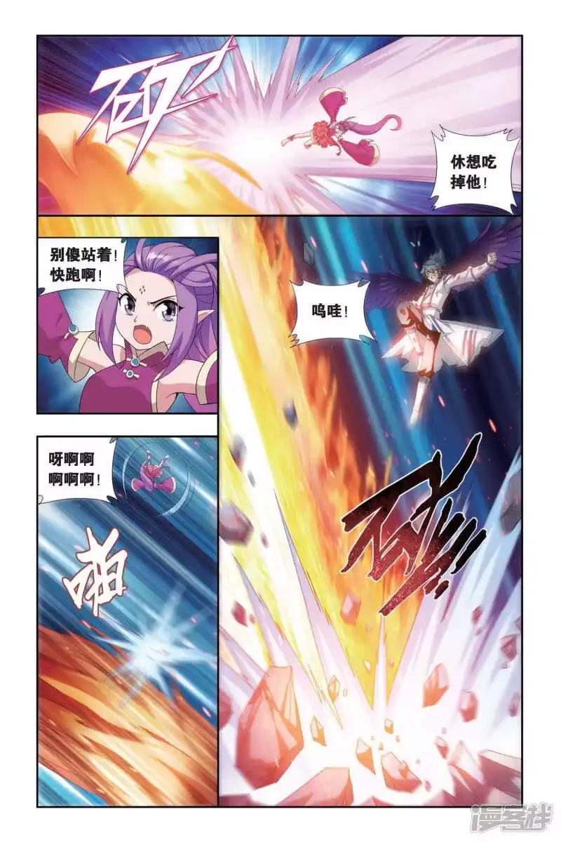 第464话舍生取义（中）-斗破苍穹(旧版)_h-天蚕土豆 / 周洪滨 / 任翔 / 知音漫客（第1张）
