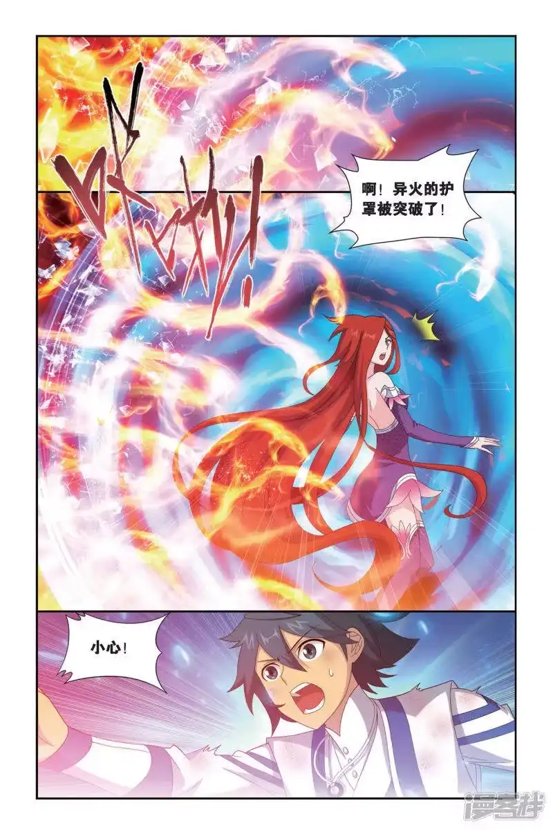 第466话烈火（上）-斗破苍穹(旧版)_h-天蚕土豆 / 周洪滨 / 任翔 / 知音漫客（第3张）