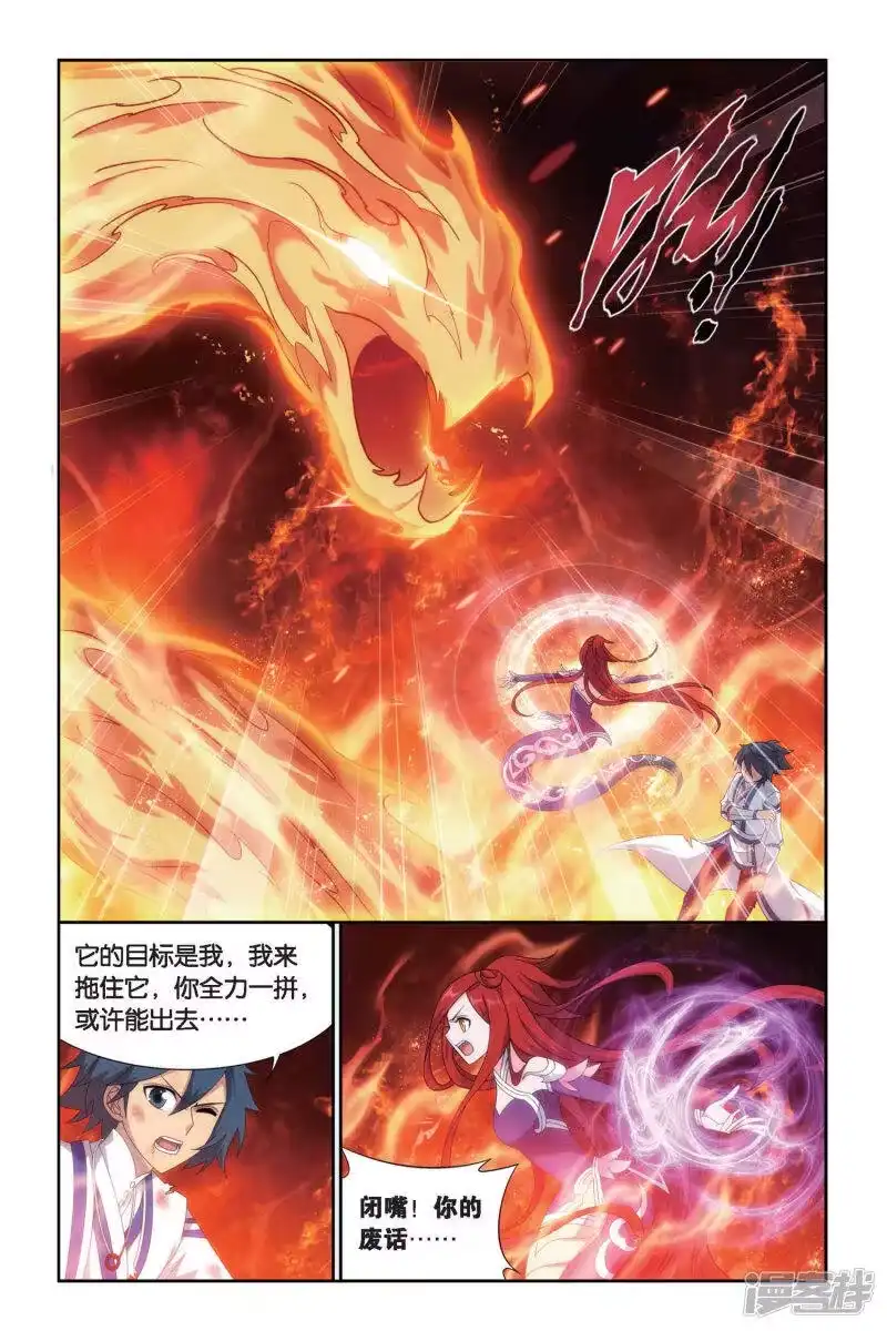 第466话烈火（上）-斗破苍穹(旧版)_h-天蚕土豆 / 周洪滨 / 任翔 / 知音漫客（第7张）
