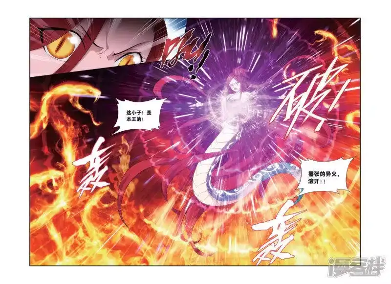 第466话烈火（上）-斗破苍穹(旧版)_h-天蚕土豆 / 周洪滨 / 任翔 / 知音漫客（第6张）