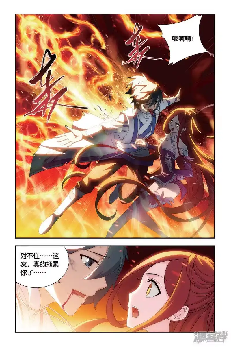 第466话烈火（上）-斗破苍穹(旧版)_h-天蚕土豆 / 周洪滨 / 任翔 / 知音漫客（第4张）