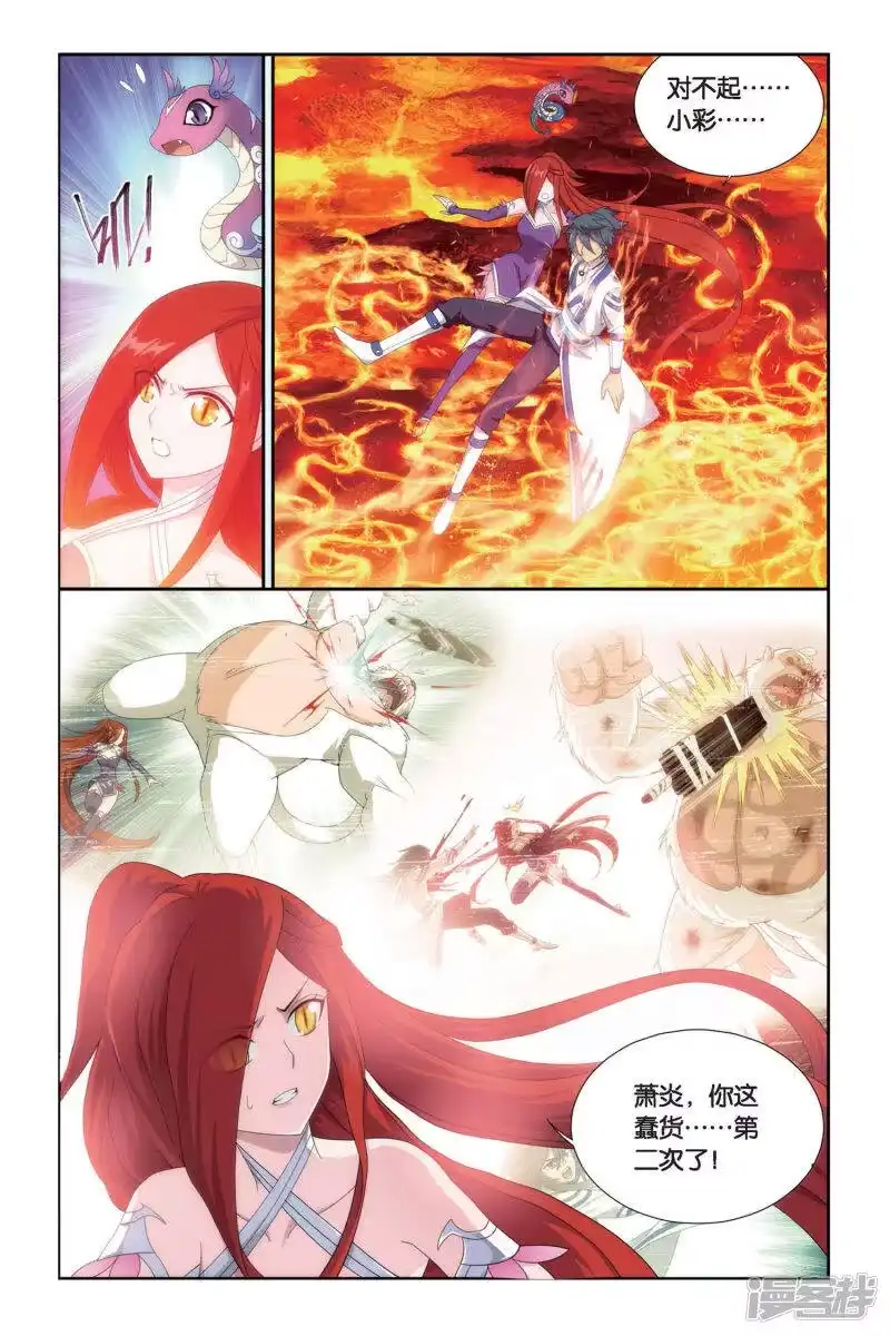 第466话烈火（上）-斗破苍穹(旧版)_h-天蚕土豆 / 周洪滨 / 任翔 / 知音漫客（第5张）