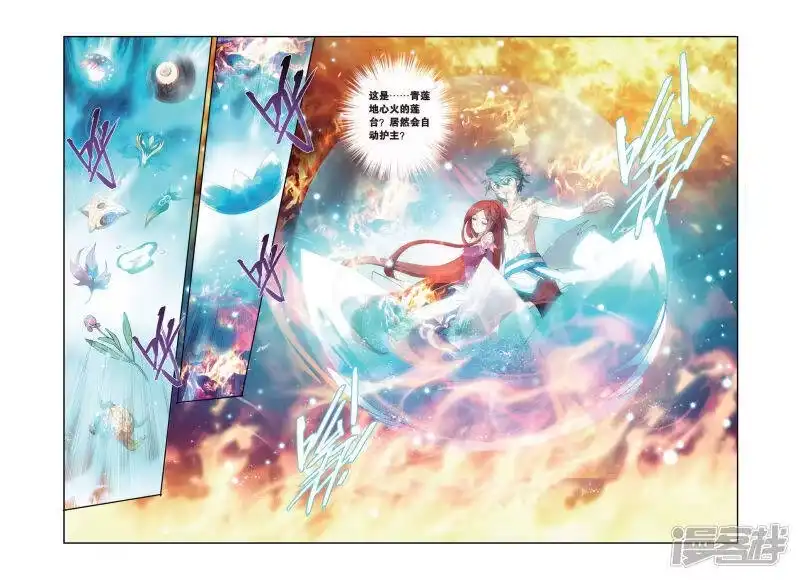 第467话烈火（中）-斗破苍穹(旧版)_h-天蚕土豆 / 周洪滨 / 任翔 / 知音漫客（第4张）