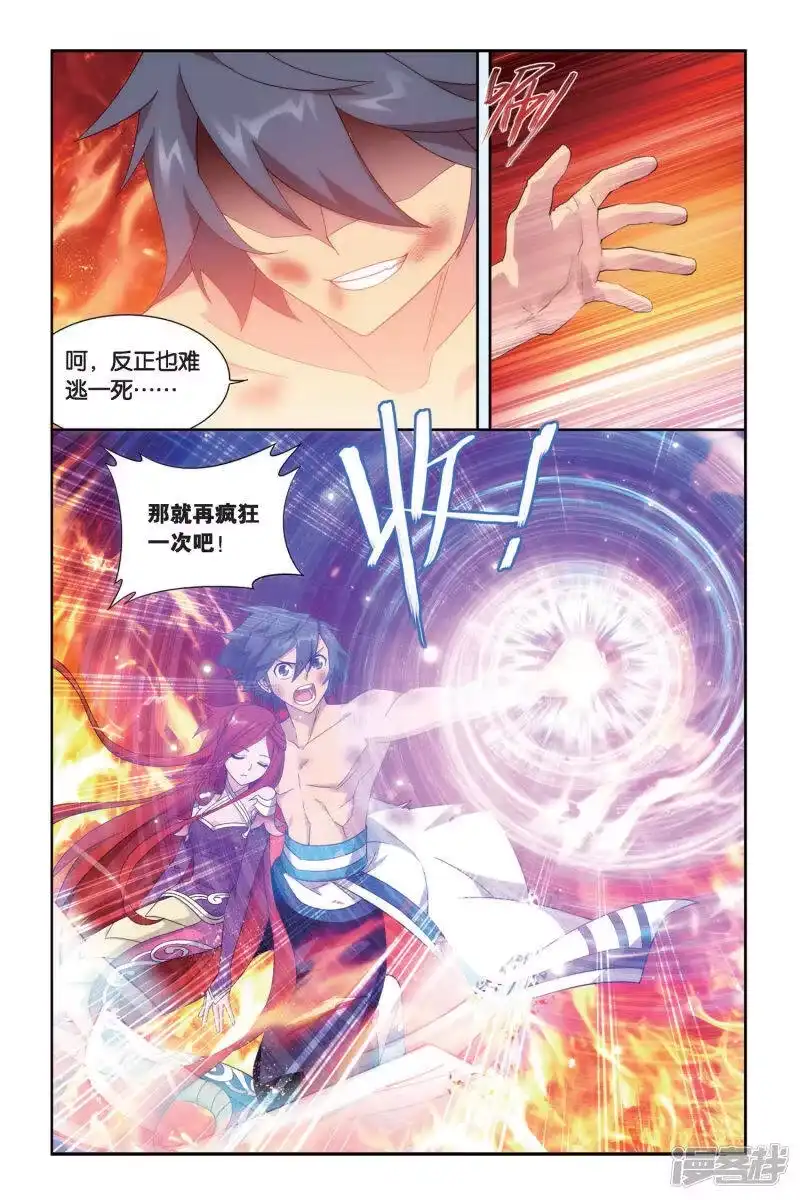 第467话烈火（中）-斗破苍穹(旧版)_h-天蚕土豆 / 周洪滨 / 任翔 / 知音漫客（第6张）