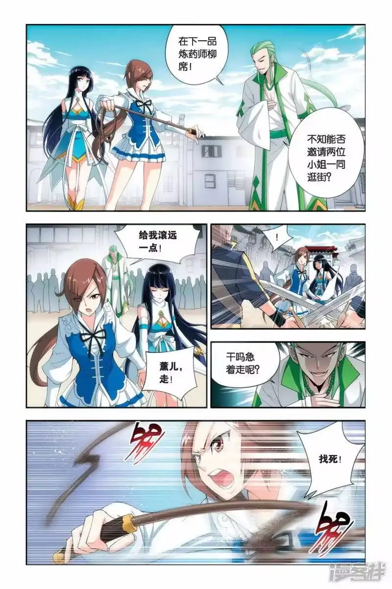 第47话炼药师柳席（中）-斗破苍穹(旧版)_h-天蚕土豆 / 周洪滨 / 任翔 / 知音漫客（第1张）