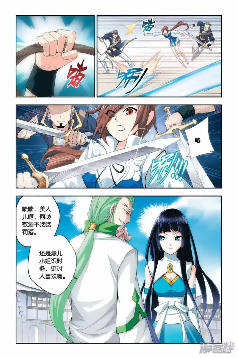 第47话炼药师柳席（中）-斗破苍穹(旧版)_h-天蚕土豆 / 周洪滨 / 任翔 / 知音漫客（第2张）