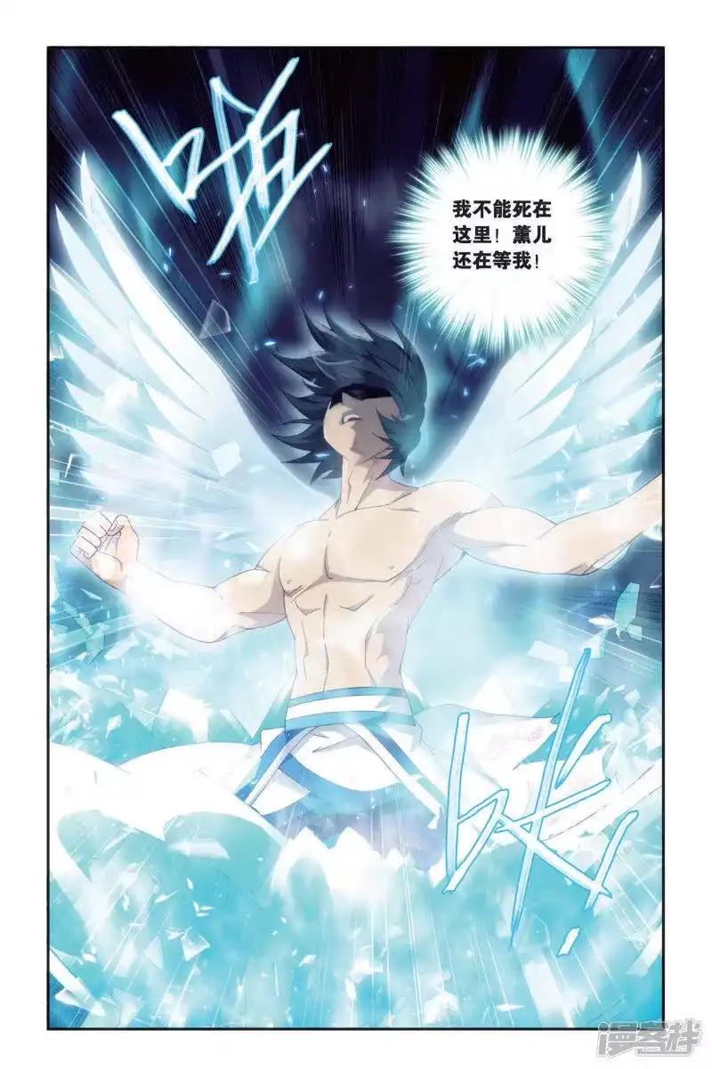 第468话烈火（下）-斗破苍穹(旧版)_h-天蚕土豆 / 周洪滨 / 任翔 / 知音漫客（第7张）