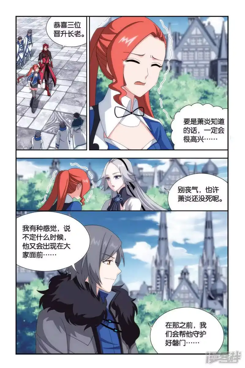 第468话烈火（下）-斗破苍穹(旧版)_h-天蚕土豆 / 周洪滨 / 任翔 / 知音漫客（第5张）