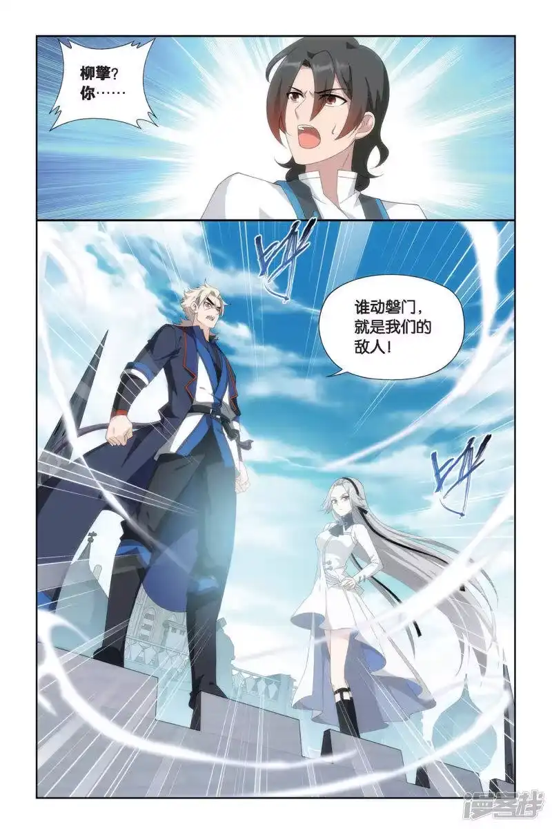 第468话烈火（下）-斗破苍穹(旧版)_h-天蚕土豆 / 周洪滨 / 任翔 / 知音漫客（第3张）