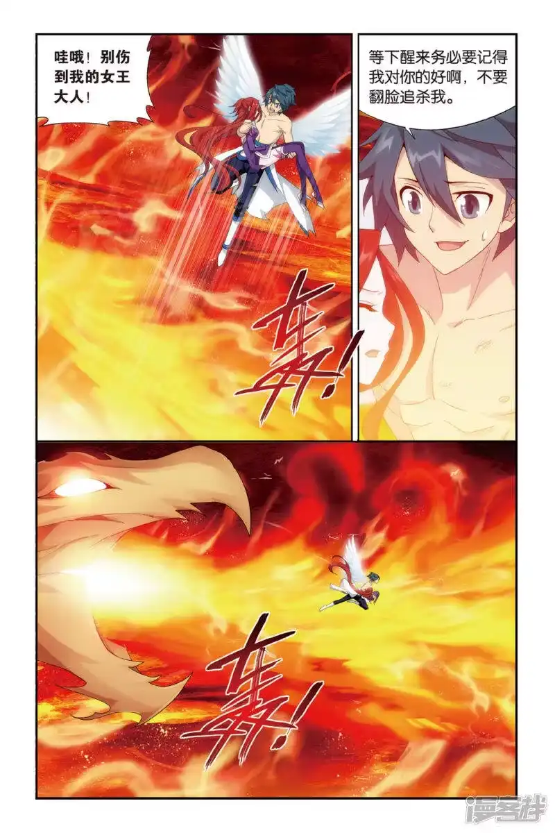 第469话地心（上）-斗破苍穹(旧版)_h-天蚕土豆 / 周洪滨 / 任翔 / 知音漫客（第5张）