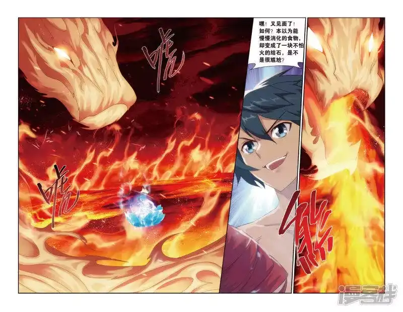 第469话地心（上）-斗破苍穹(旧版)_h-天蚕土豆 / 周洪滨 / 任翔 / 知音漫客（第4张）