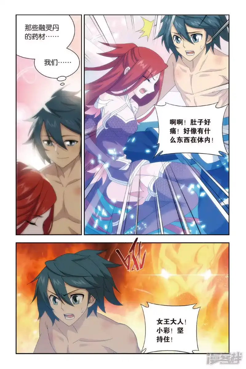 第469话地心（上）-斗破苍穹(旧版)_h-天蚕土豆 / 周洪滨 / 任翔 / 知音漫客（第3张）