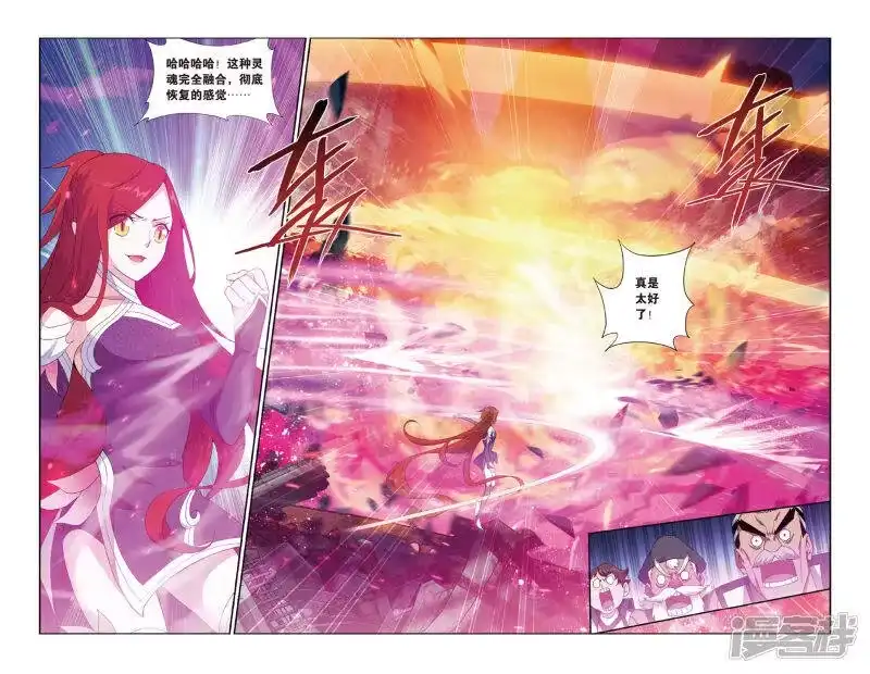第470话地心（中）-斗破苍穹(旧版)_h-天蚕土豆 / 周洪滨 / 任翔 / 知音漫客（第4张）