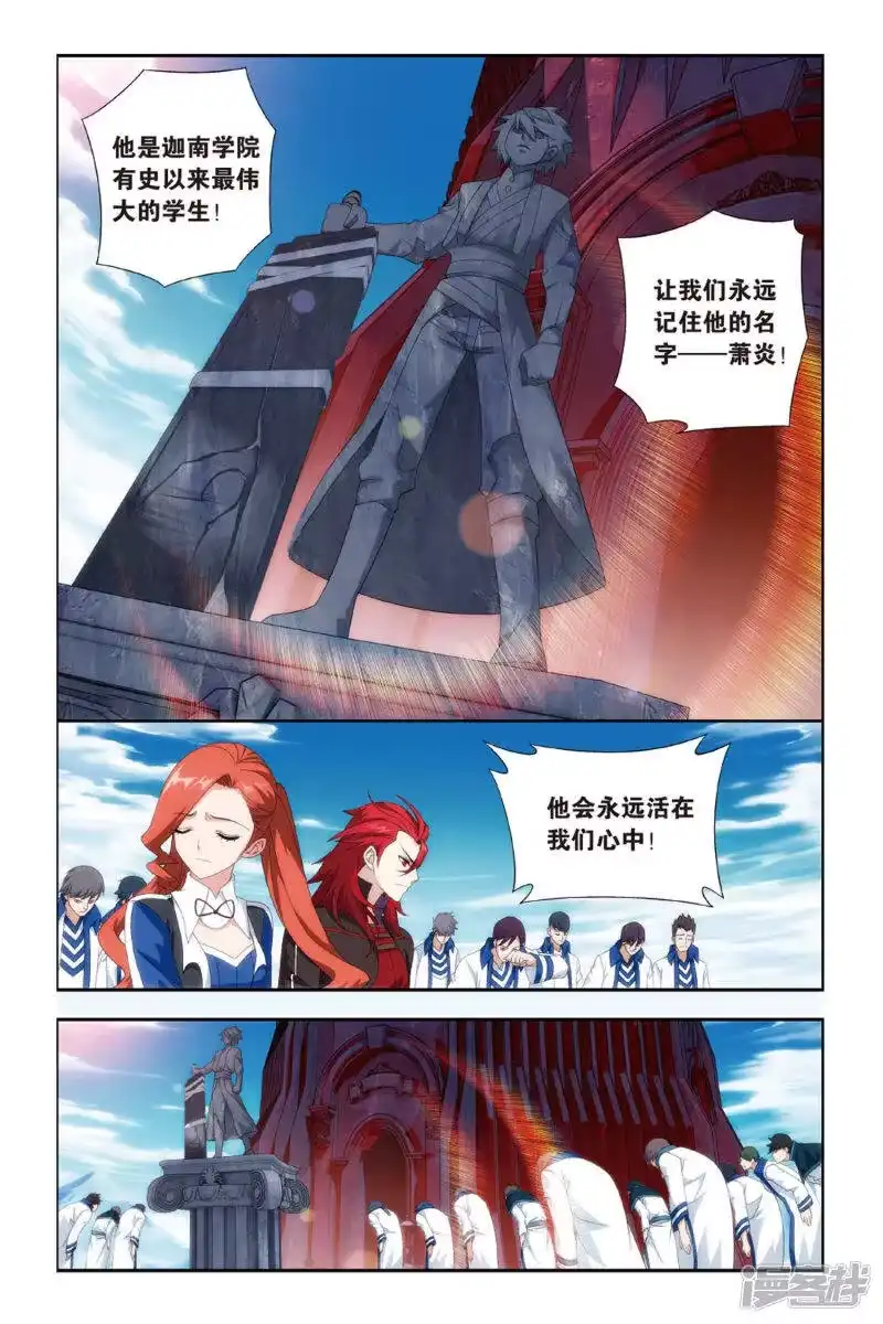 第470话地心（中）-斗破苍穹(旧版)_h-天蚕土豆 / 周洪滨 / 任翔 / 知音漫客（第1张）