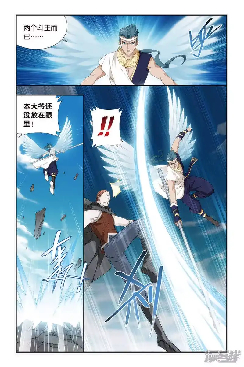 第472话兄弟情重（上）-斗破苍穹(旧版)_h-天蚕土豆 / 周洪滨 / 任翔 / 知音漫客（第4张）