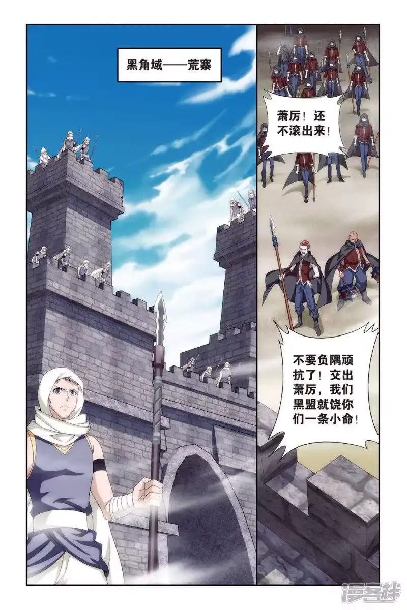 第472话兄弟情重（上）-斗破苍穹(旧版)_h-天蚕土豆 / 周洪滨 / 任翔 / 知音漫客（第1张）