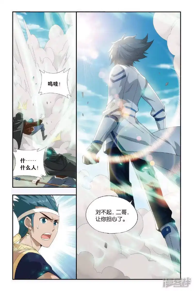 第473话兄弟情重（中）-斗破苍穹(旧版)_h-天蚕土豆 / 周洪滨 / 任翔 / 知音漫客（第3张）