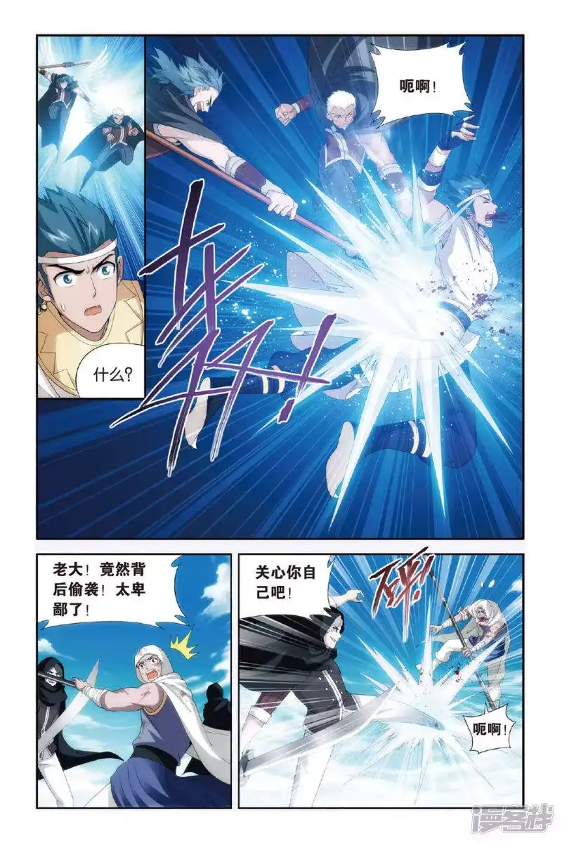 第473话兄弟情重（中）-斗破苍穹(旧版)_h-天蚕土豆 / 周洪滨 / 任翔 / 知音漫客（第1张）