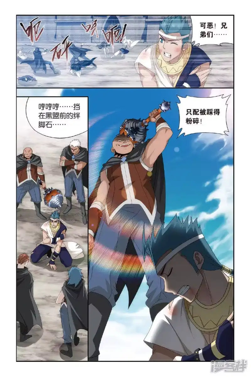第473话兄弟情重（中）-斗破苍穹(旧版)_h-天蚕土豆 / 周洪滨 / 任翔 / 知音漫客（第2张）