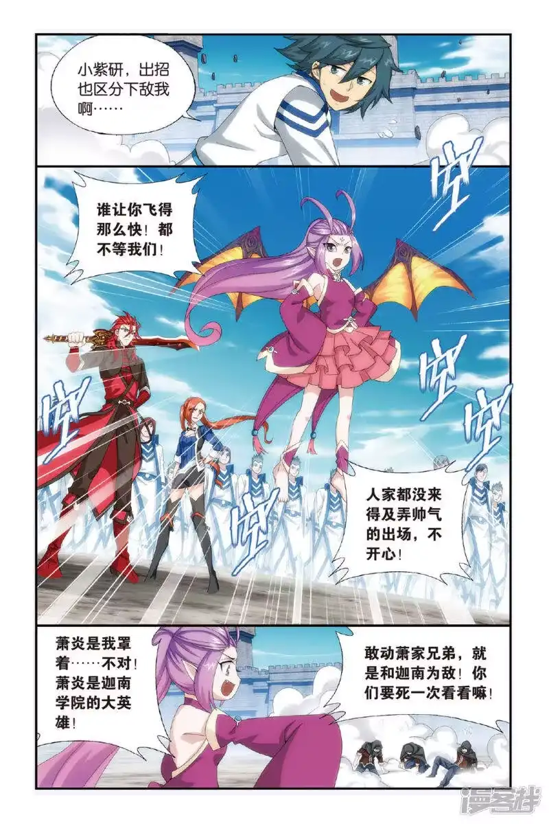 第474话兄弟情重（下）-斗破苍穹(旧版)_h-天蚕土豆 / 周洪滨 / 任翔 / 知音漫客（第2张）