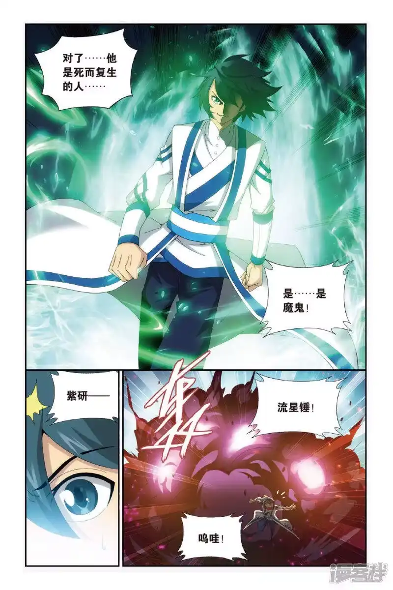 第474话兄弟情重（下）-斗破苍穹(旧版)_h-天蚕土豆 / 周洪滨 / 任翔 / 知音漫客（第1张）