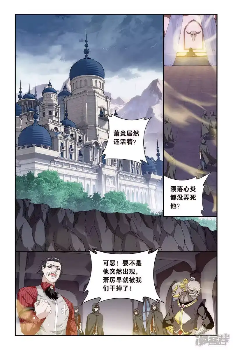 第475话大张挞伐（上）-斗破苍穹(旧版)_h-天蚕土豆 / 周洪滨 / 任翔 / 知音漫客（第1张）
