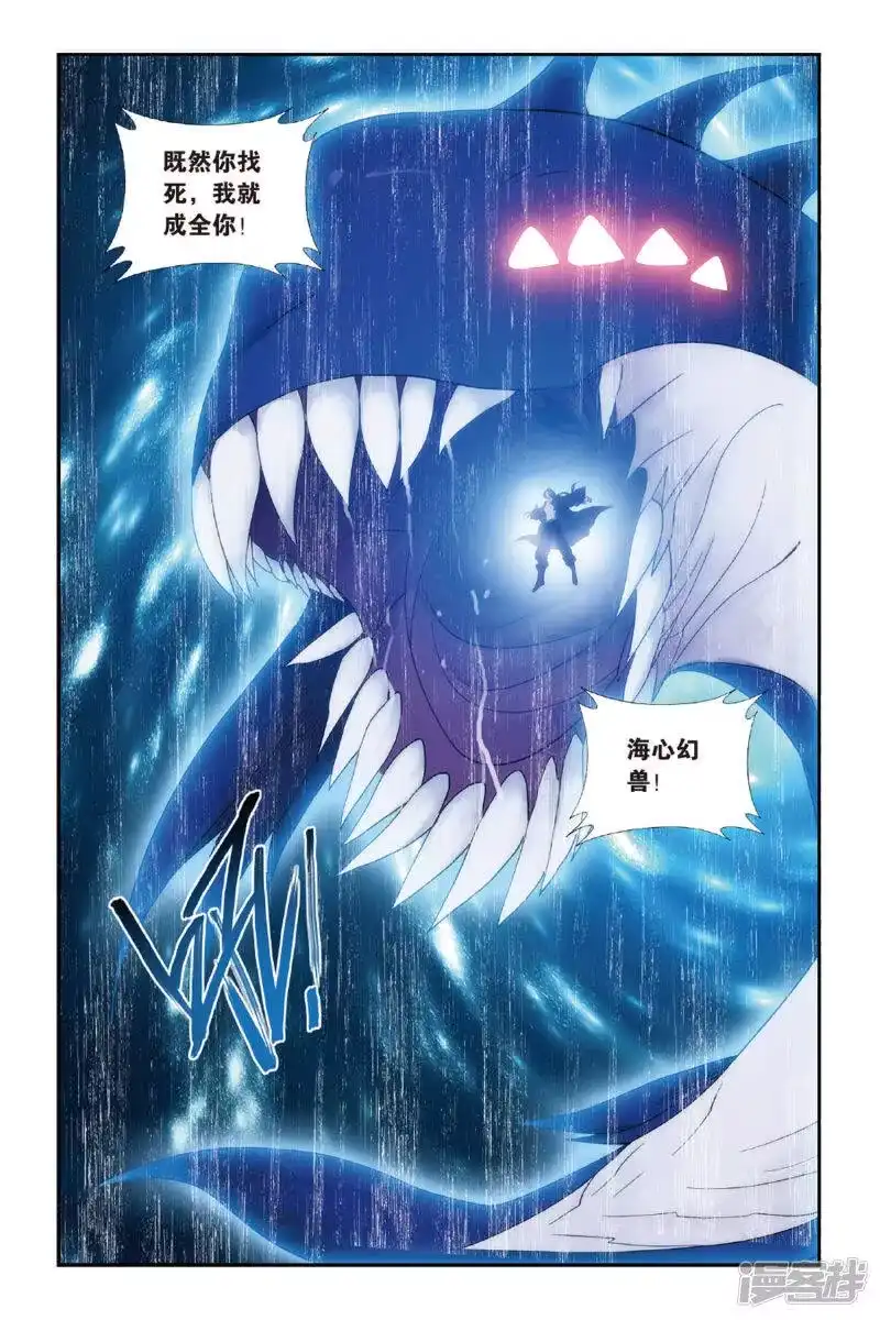 第477话大张挞伐（下）-斗破苍穹(旧版)_h-天蚕土豆 / 周洪滨 / 任翔 / 知音漫客（第7张）