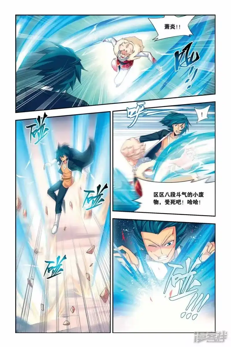 第48话炼药师柳席（下）-斗破苍穹(旧版)_h-天蚕土豆 / 周洪滨 / 任翔 / 知音漫客（第1张）