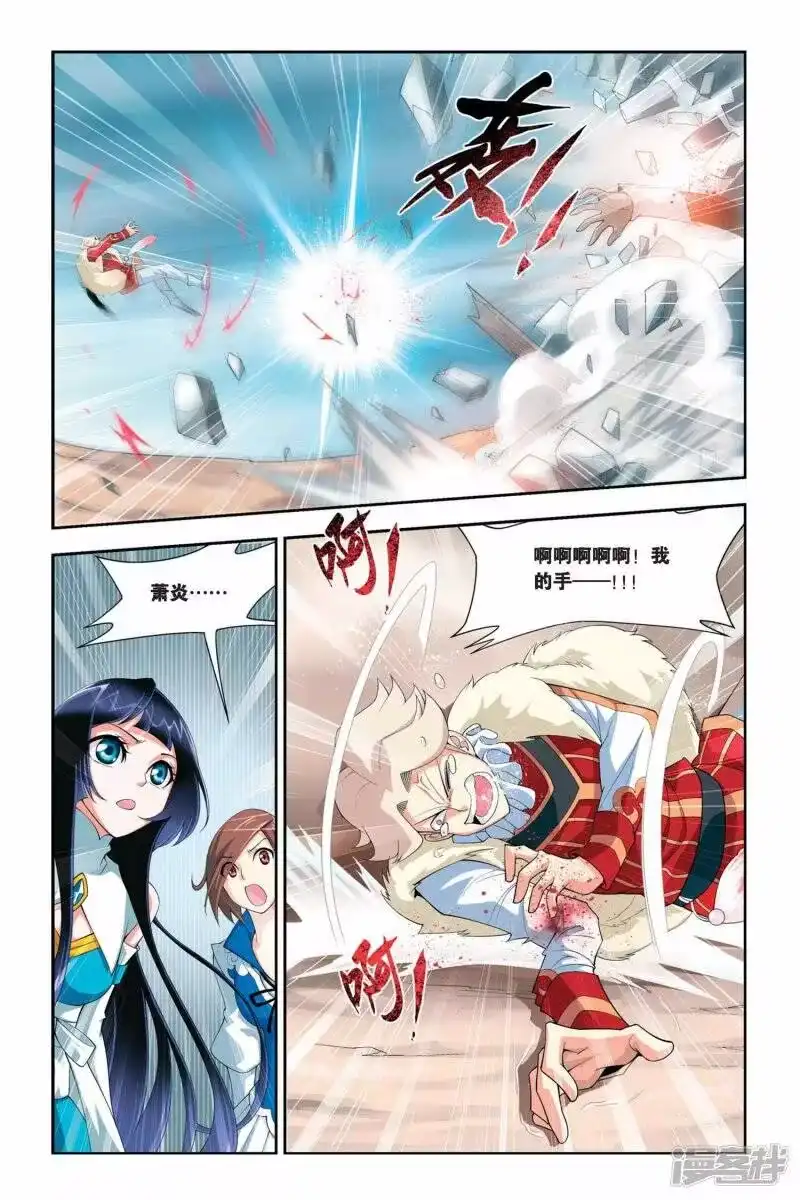 第48话炼药师柳席（下）-斗破苍穹(旧版)_h-天蚕土豆 / 周洪滨 / 任翔 / 知音漫客（第4张）
