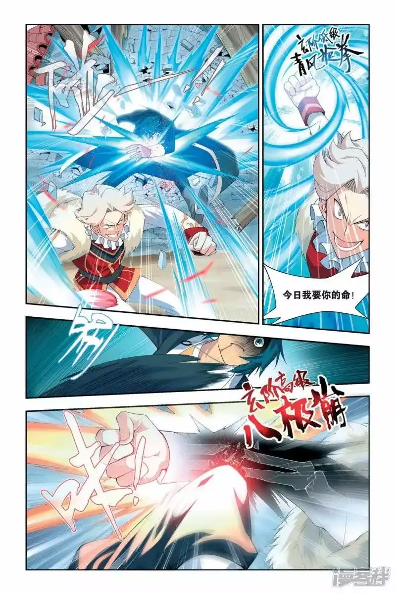 第48话炼药师柳席（下）-斗破苍穹(旧版)_h-天蚕土豆 / 周洪滨 / 任翔 / 知音漫客（第3张）