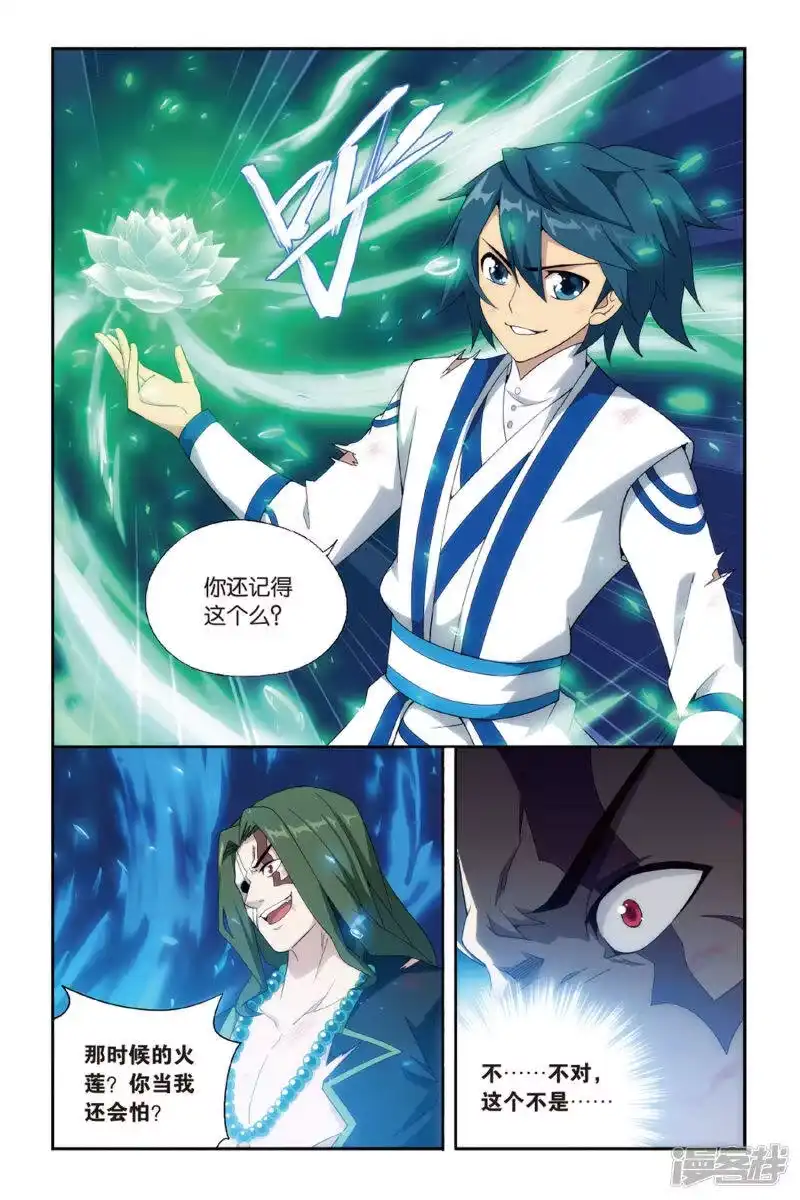 第478话半步斗皇、击倒！（上）-斗破苍穹(旧版)_h-天蚕土豆 / 周洪滨 / 任翔 / 知音漫客（第2张）