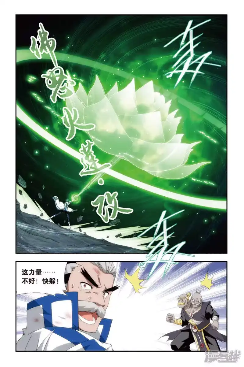 第478话半步斗皇、击倒！（上）-斗破苍穹(旧版)_h-天蚕土豆 / 周洪滨 / 任翔 / 知音漫客（第3张）