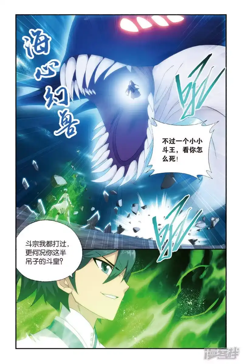 第478话半步斗皇、击倒！（上）-斗破苍穹(旧版)_h-天蚕土豆 / 周洪滨 / 任翔 / 知音漫客（第1张）