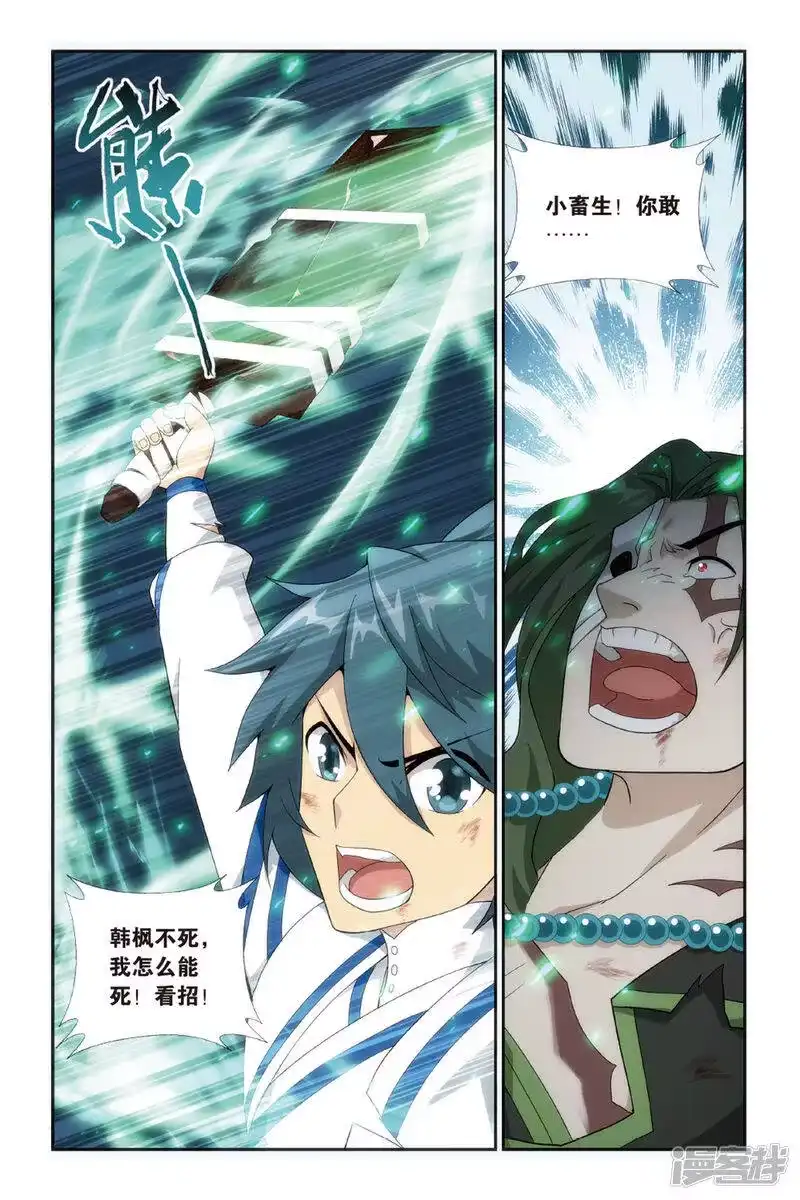 第479话半步斗皇、击倒！（中）-斗破苍穹(旧版)_h-天蚕土豆 / 周洪滨 / 任翔 / 知音漫客（第2张）