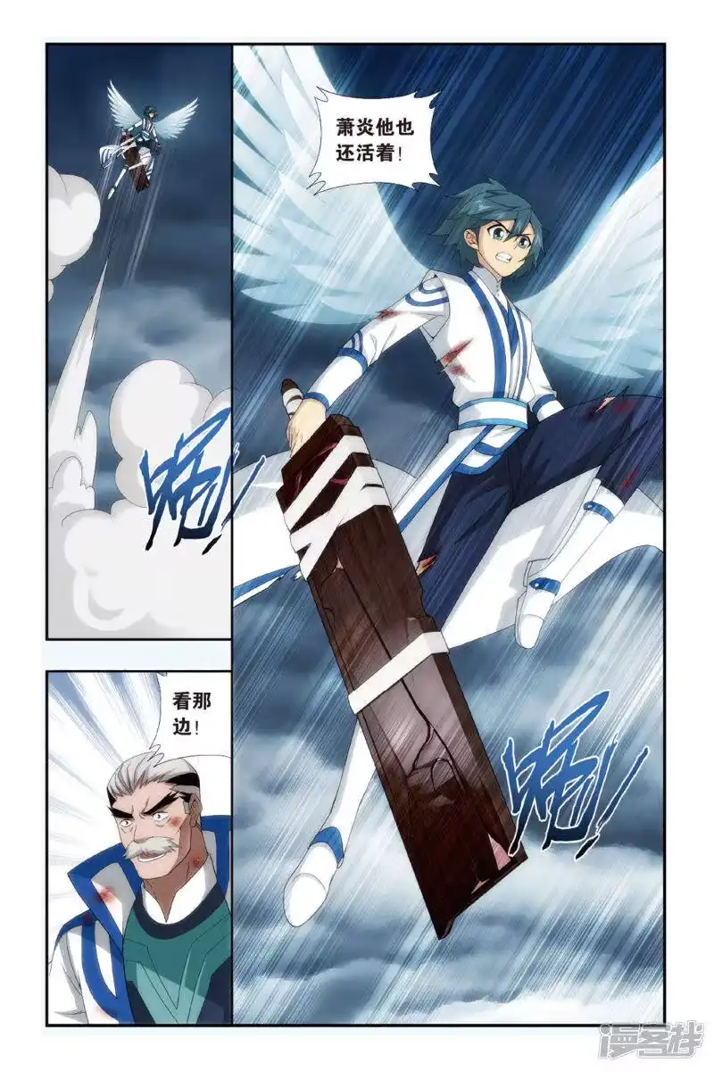 第479话半步斗皇、击倒！（中）-斗破苍穹(旧版)_h-天蚕土豆 / 周洪滨 / 任翔 / 知音漫客（第1张）