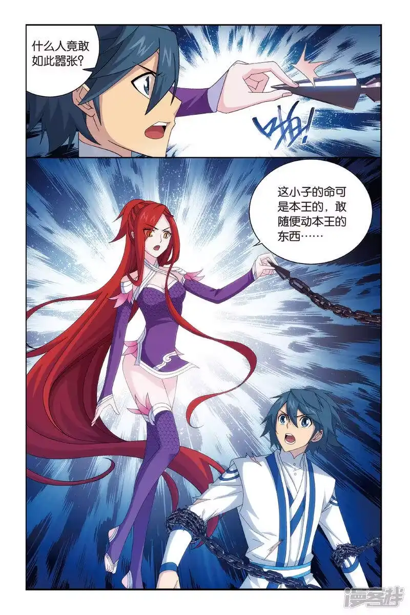 第480话半步斗皇、击倒！（下）-斗破苍穹(旧版)_h-天蚕土豆 / 周洪滨 / 任翔 / 知音漫客（第3张）