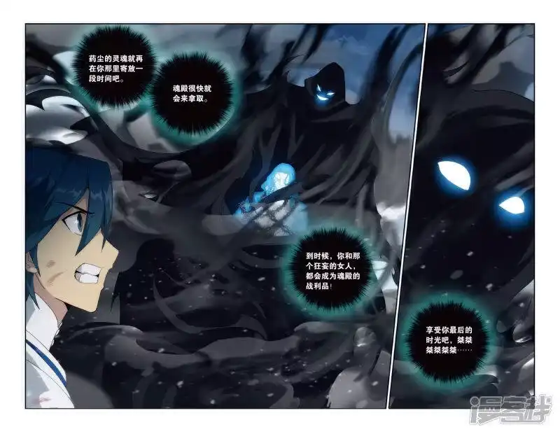 第480话半步斗皇、击倒！（下）-斗破苍穹(旧版)_h-天蚕土豆 / 周洪滨 / 任翔 / 知音漫客（第7张）