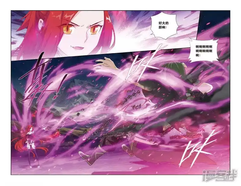第480话半步斗皇、击倒！（下）-斗破苍穹(旧版)_h-天蚕土豆 / 周洪滨 / 任翔 / 知音漫客（第4张）