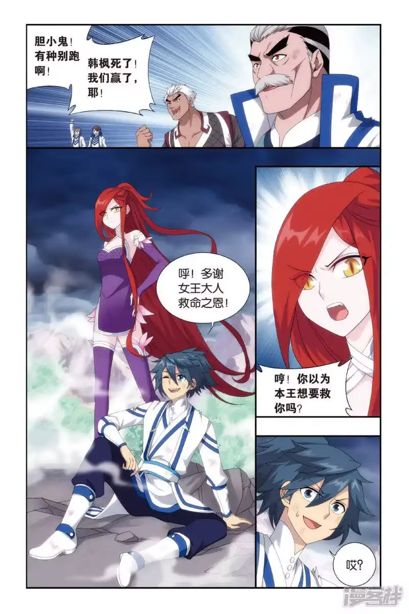 第481话斗王巅峰（上）-斗破苍穹(旧版)_h-天蚕土豆 / 周洪滨 / 任翔 / 知音漫客（第2张）