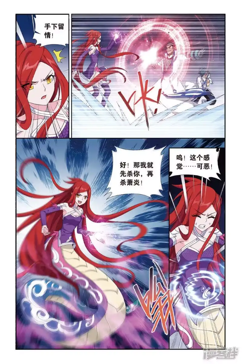 第481话斗王巅峰（上）-斗破苍穹(旧版)_h-天蚕土豆 / 周洪滨 / 任翔 / 知音漫客（第4张）